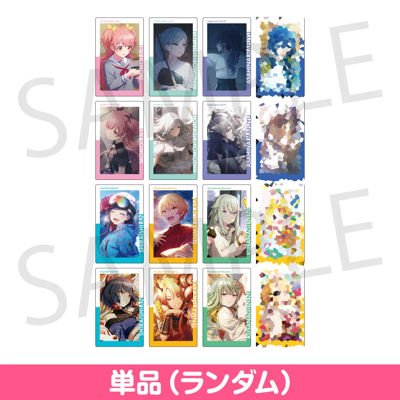 

SEKAI PROJECT Vol. 13 C Game Wonderlands Showtime Leo Need Vivid BAD SQUAD 25 Nightcord MORE MORE JUMP EPICA Epick Card Series