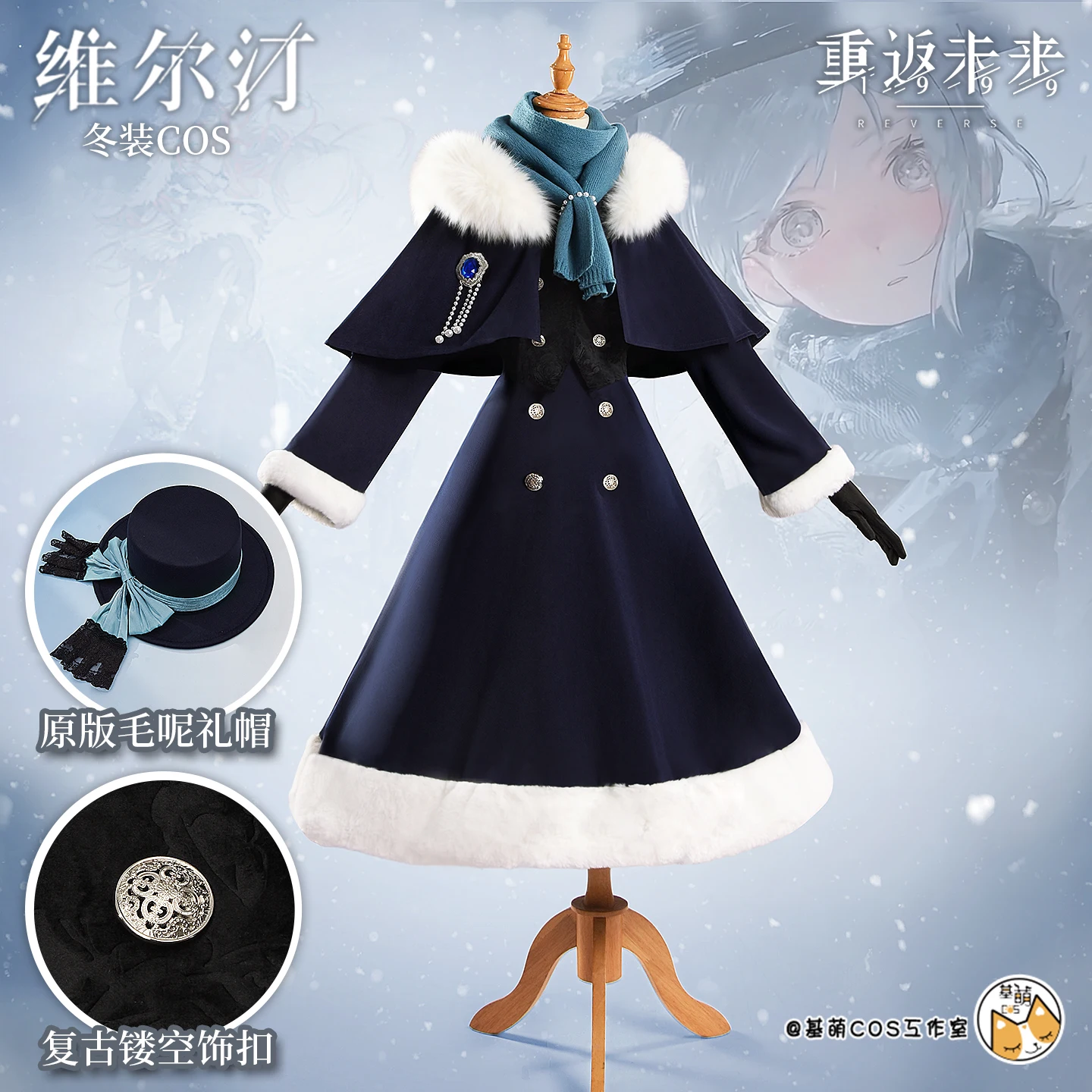 

Anime Reverse:1999 Vertin Cosplay Costumes Vertin Winter Dress Halloween Costumes Female