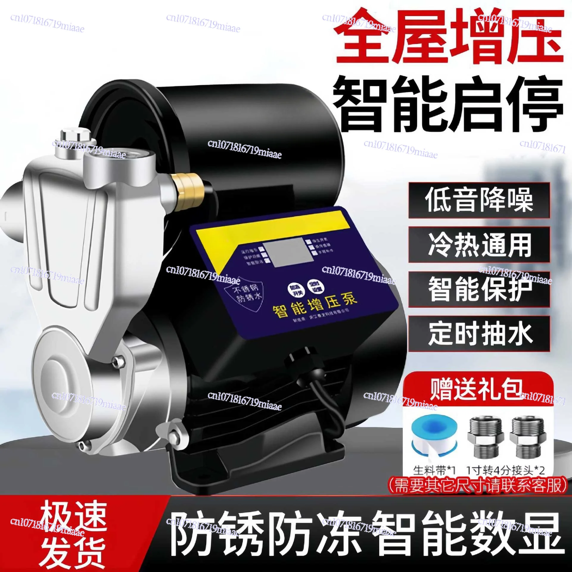 Stainless steel antifreeze booster 220V household automatic water heater shower tap water variable frequency self-priming pump