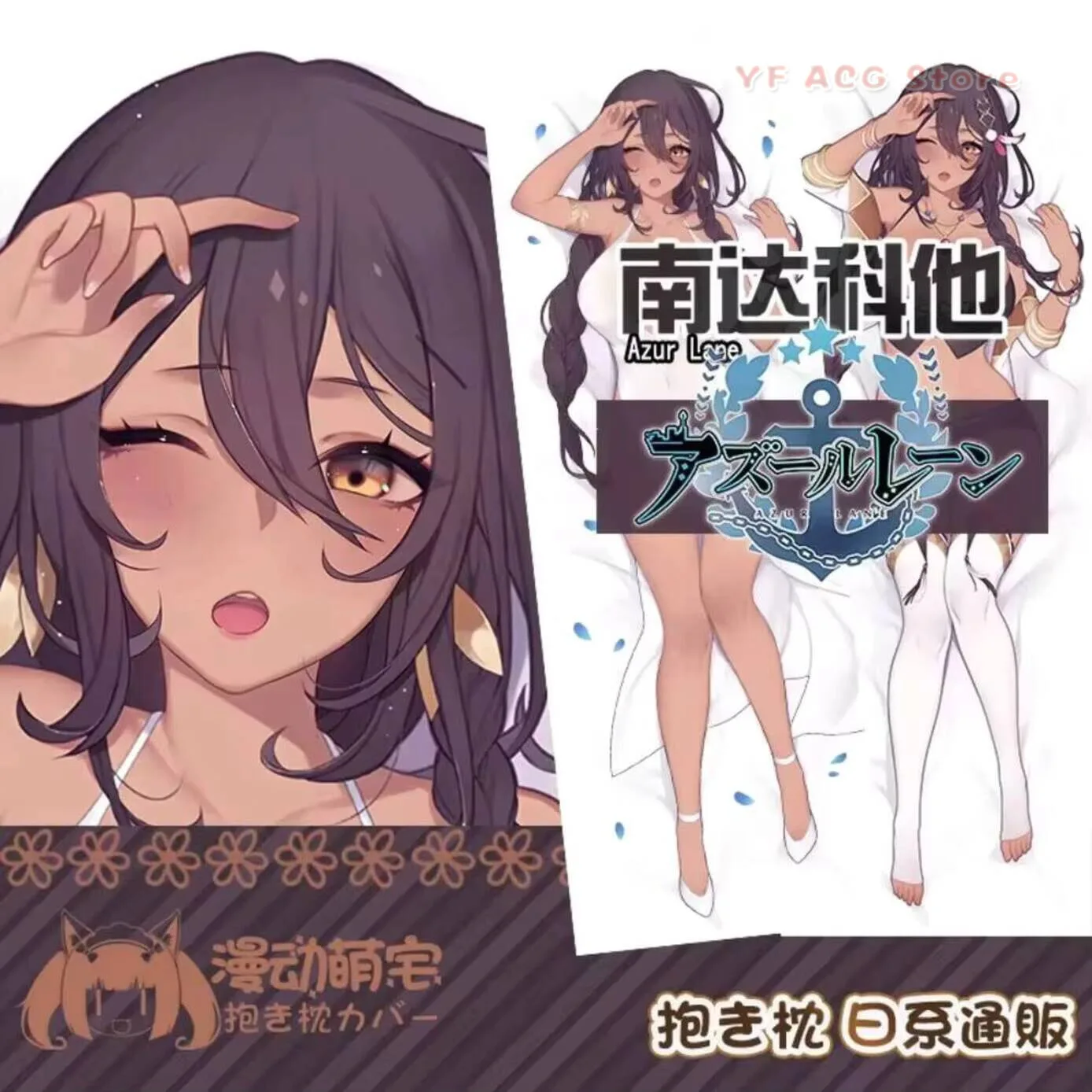 South USS Dakota Azur   Lane Pillow Case Cover Game  Hing Cushion Otaku Anime Dakimakura Full Body Home Bedding Decor