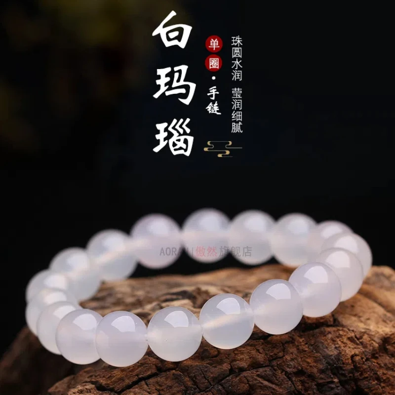 Natural 5A Ice White Agate Bracelet Lychee Frozen White Chalcedony High Ice Moisturizing White Hand String For Women's Jewelry