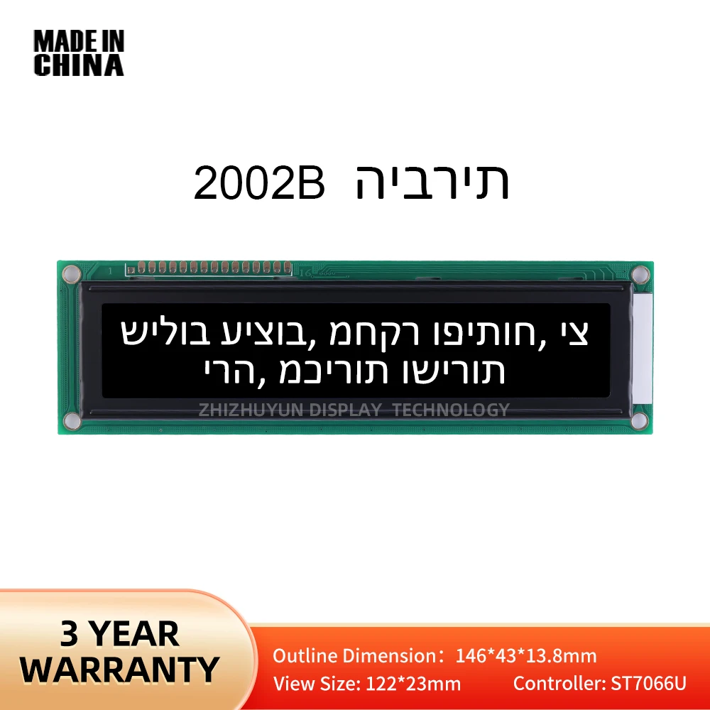 Factory Supplies 2002B Hebrew Character LCD Module BTN Black Film 116*37*11.3MM 2-Line Character Screen