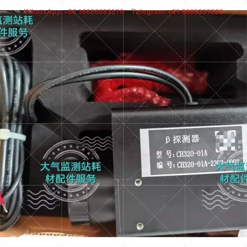 Particulate Matter Beta Detector Compatible with CH320-01A