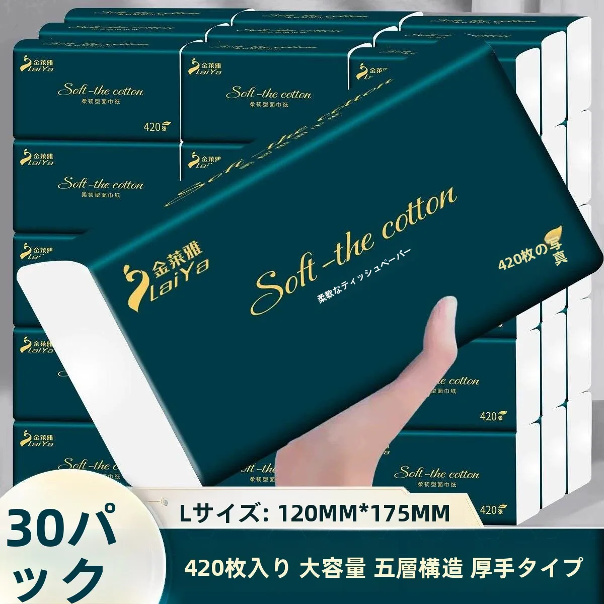5-Layer 420 Sheet Wood Pulp Tissue Pack