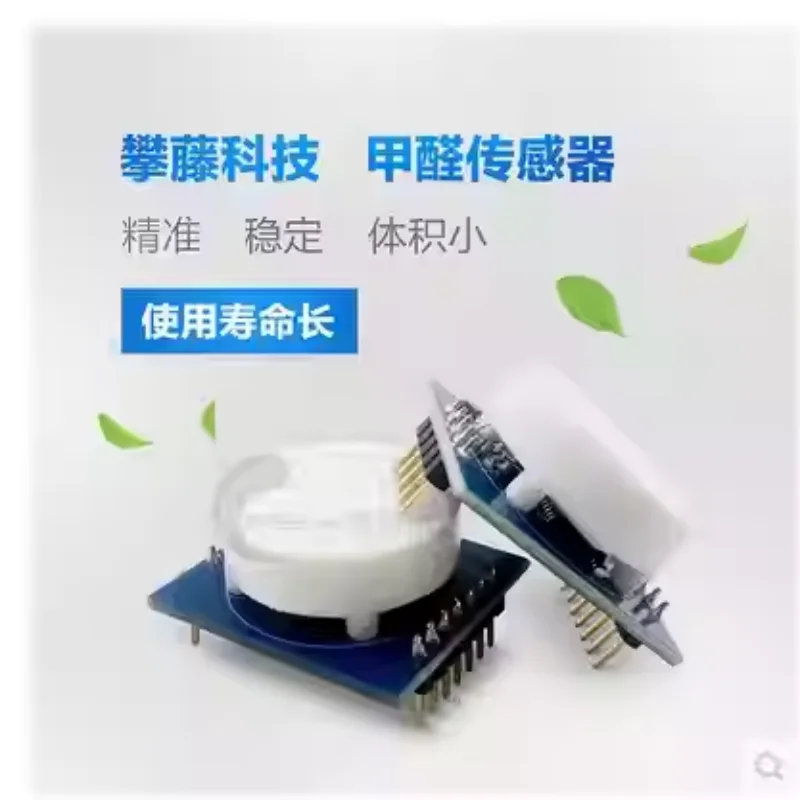 

Модуль цифрового датчика формальдегида Pan Teng DS-HCHO, мембрана формальдегида, цифровой выход, нулевая калибровка