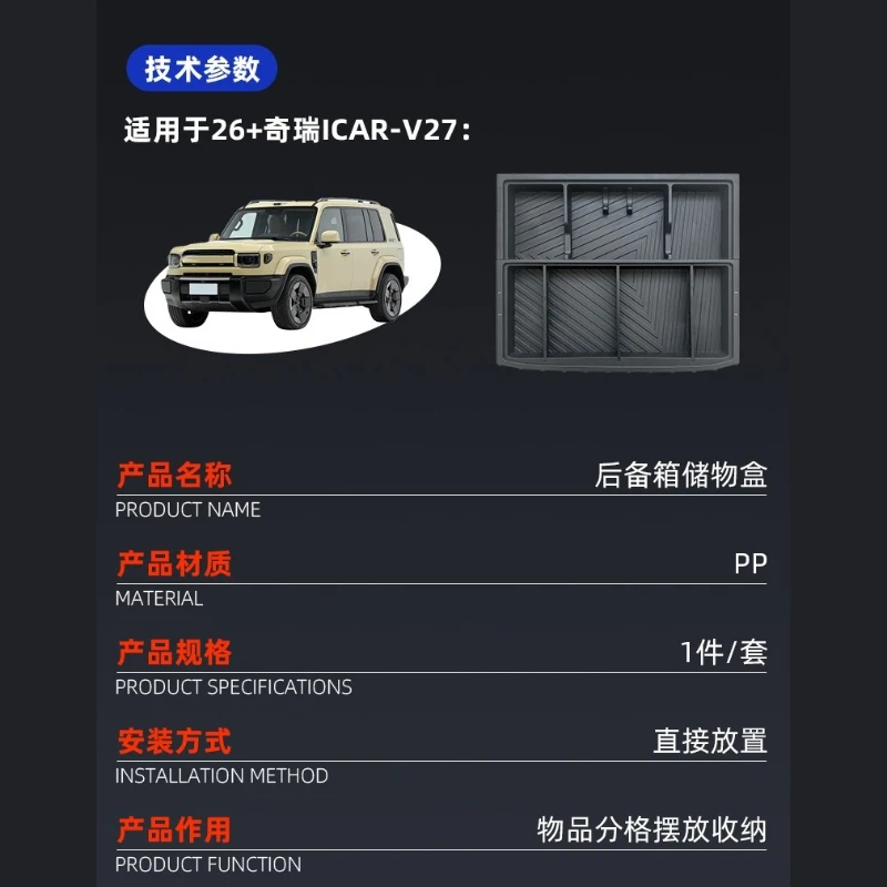 For Chery ICAUR ICAR V27 2026 Car Rear Trunk Lower Storage Box Tail Box Stowing Tidying Car Interior Organizer Box Accessories