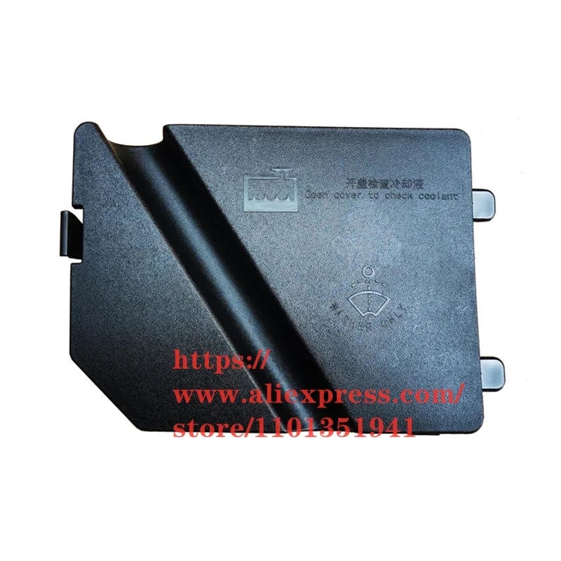 Coolant Tank Cover for Geely Coolray SX11/Proton X50