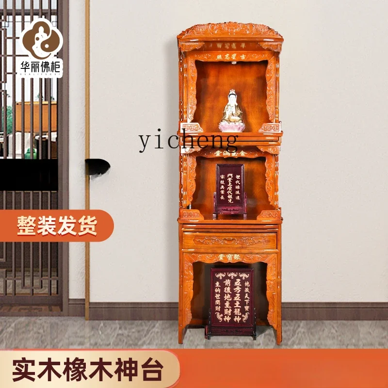 ZK solid wood three-layer Shentai cabinet offering table vertical cabinet Shentai household God of Wealth offering cabinet