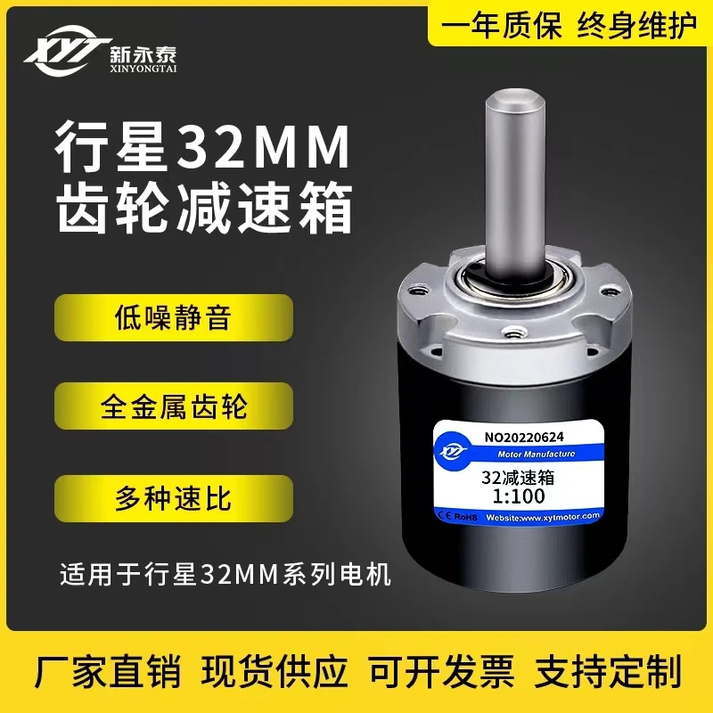 

32mm more deceleration than planetary deceleration motor gearbox