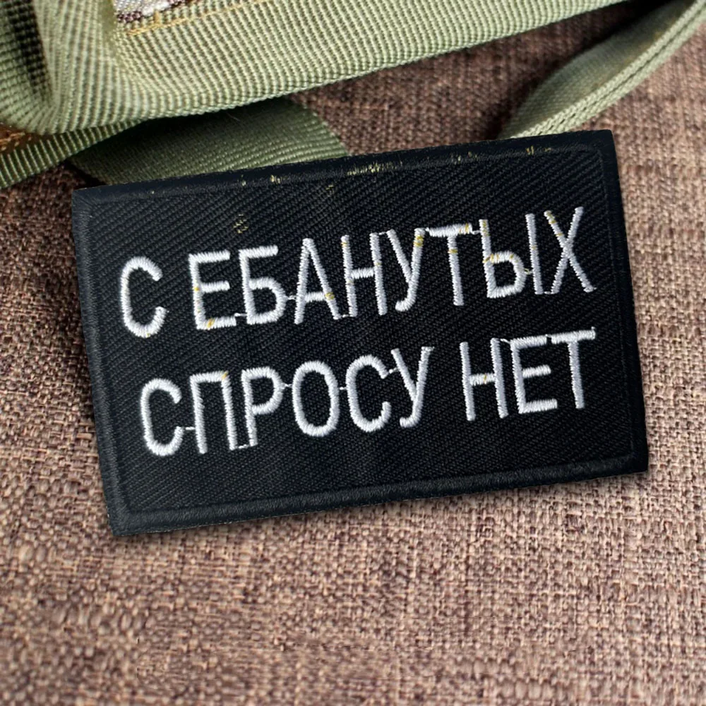 Parche táctico de moral bordado con velcro para chaleco y mochila - imagen 5