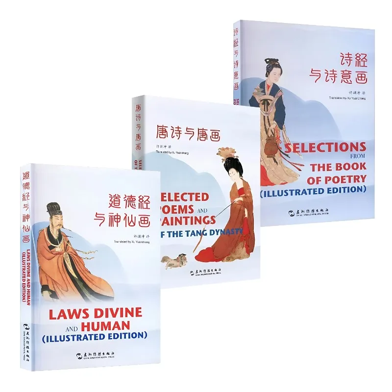 

Selections From The Book of Poetry(illustrated Edition) Novels Book Chinese Classical Novels and Poetry Books English Version