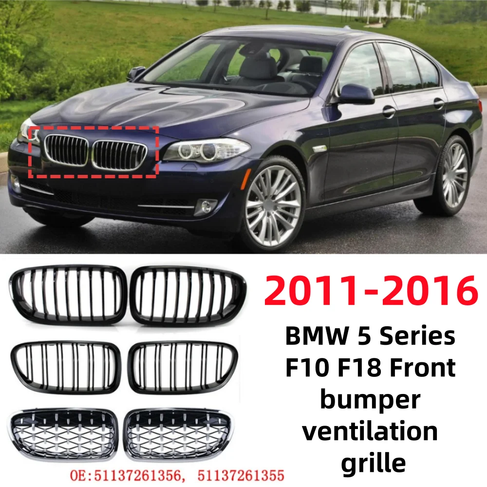 

Для BMW 5 серии F10 F18 2011-2016 решетка переднего бампера автомобиля OE: 51137261355 51137261356