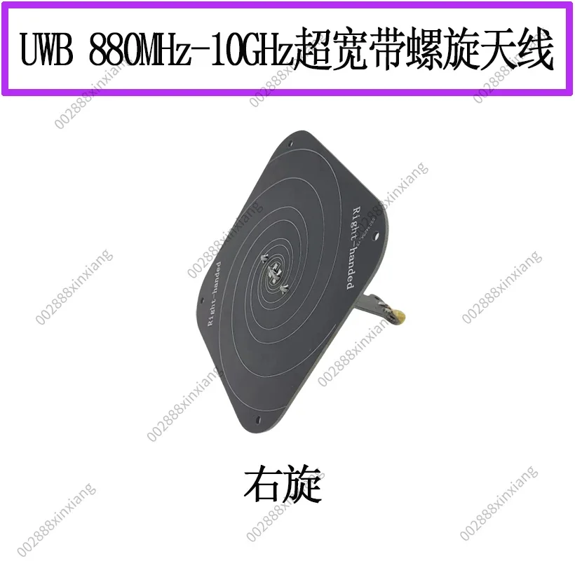 1pcs UWB Circularly Polarized Antenna 880MHz-10GHz Equiangular Spiral Antenna with Left and Right Circular Polarization