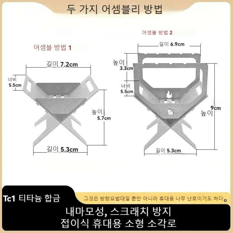 BIV Pink Squirrel 티타늄 합금 접이식 휴대용 미니 알코올 화로, 캠핑 향 버너, 목재 스토브, 다기능 아로마 테라피 거치대