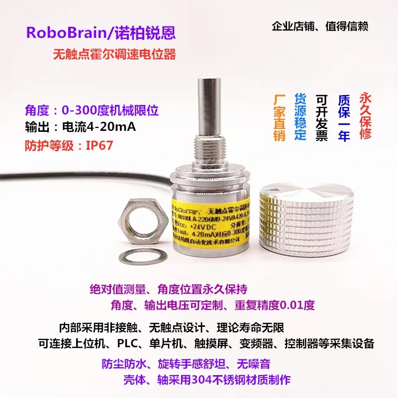 

L Hall Speed Potentiometer PLC Speed Analog 4-20mA Limit Damping Knob Type Adjustable Bidirectional Angle Magnetic