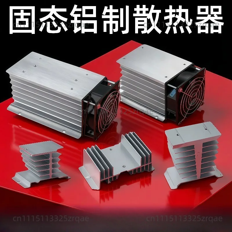 Heatsink single-phase three-phase SSR solid state relay heat sink base with fan aluminum 50 * 80 * 50 industrial grade