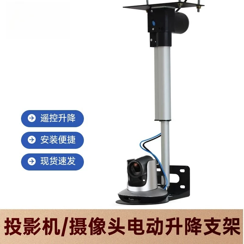 Conference Office Projector Camera Remote Control Electric Lifting Bracket Bamboo Electric Lifting Monitoring