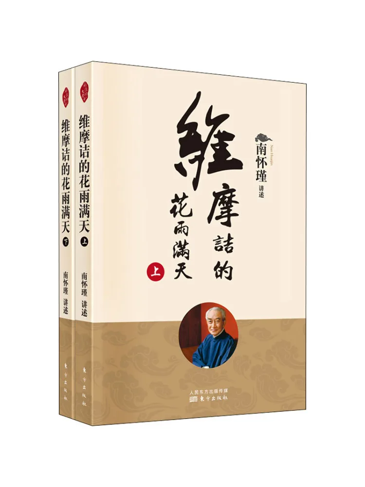 

Book-Winshare The Flowers and Rain Of Vumo Are All over the Sky 2 Volumes in Total