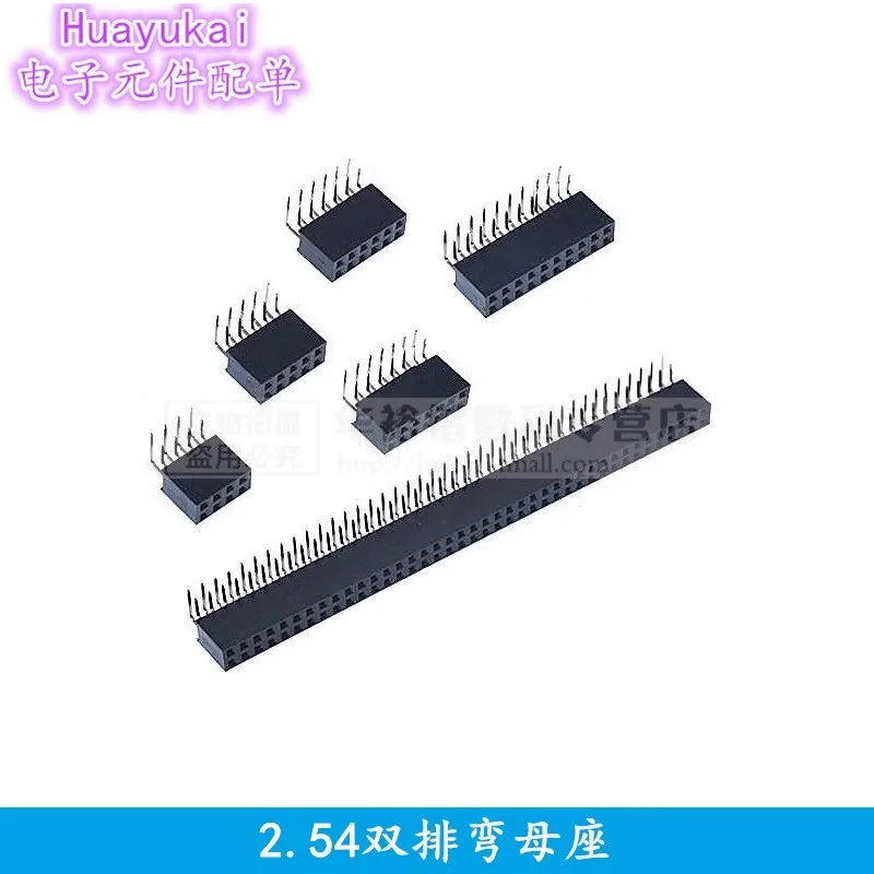 10PCS 2X3/4/5/6/7/8/10/20/40P 2*12P 17P 2*40PIN Double Row Right Angle Female Pin Header 2.54MM PITCH Strip Connector Socket