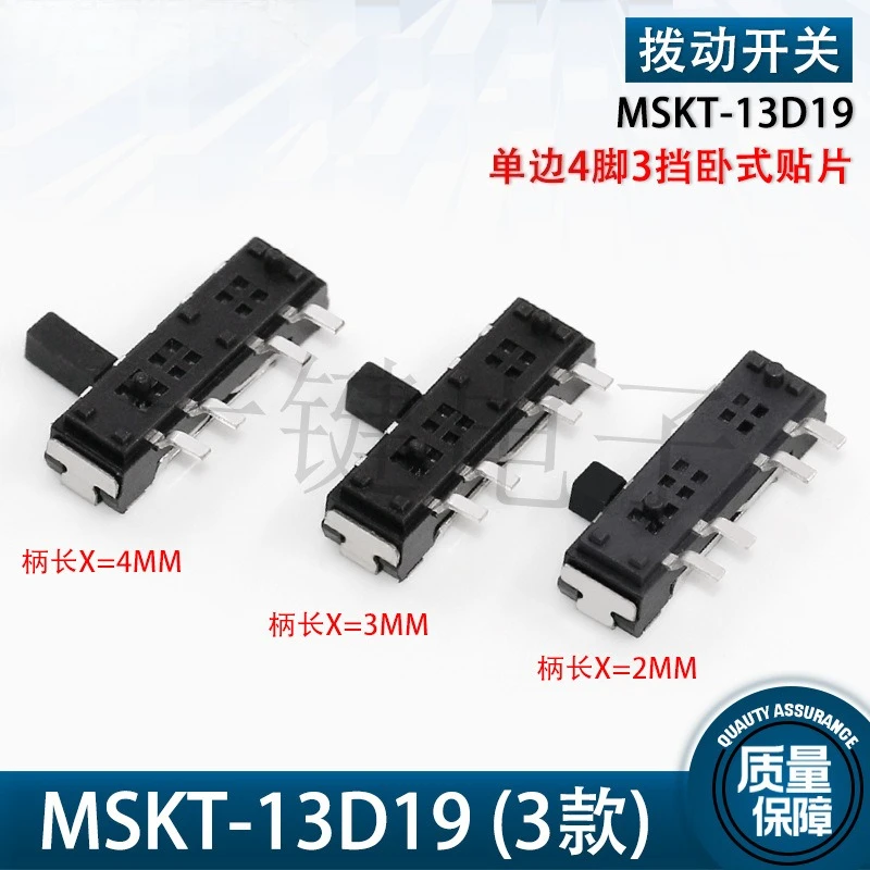50Pcs/Lot Single Row 4-pin 3-speed Horizontal Patch Small Toggle Switch Toy Power Sliding Switch MSKT-13D19