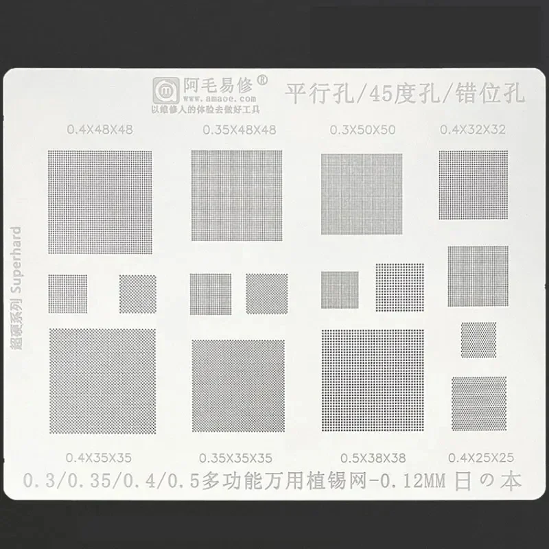 AMAOE Multi-Function Universal BGA Reballing Stencil Misaligned 0.3 0.35 0.4 0.5 0.6 0.7 0.8 Parallel 45 Degree Hole Plant Net