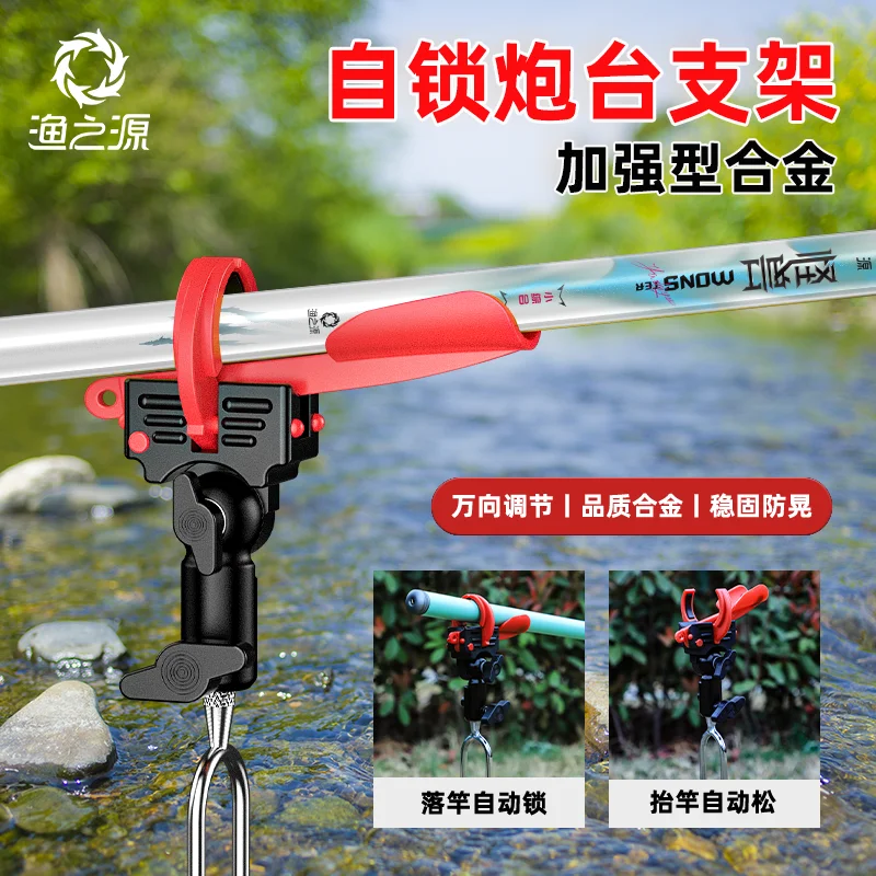 

YUZHIYUAN Self-locking Turret Fishing Rod Bracket Universal Dual-purpose Fishing Automatic Lock Rod Floor Insertion Bracket