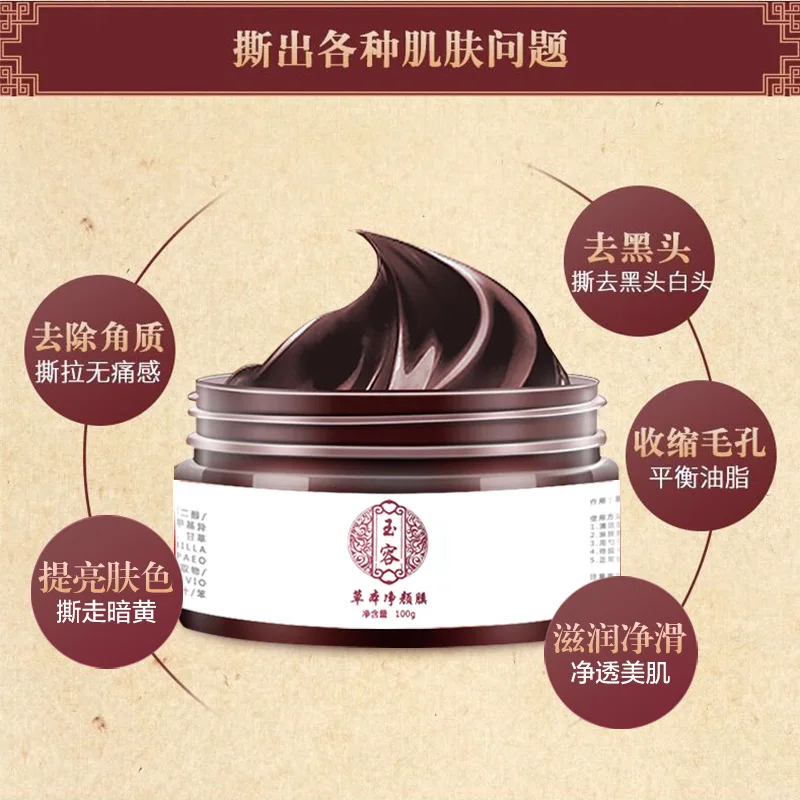 

Qiao Linna Yurong Tearing facial mask Blackhead Removing facial mask CleansingRejuvenating Skin ExfoliatingPore Cleaning