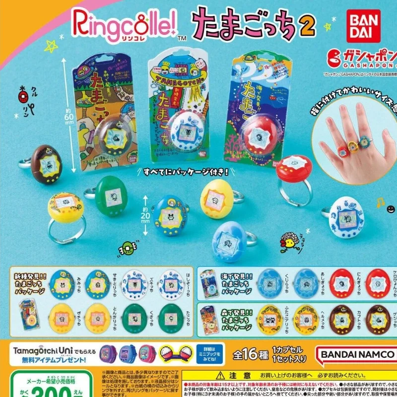 Spot Bandai Tamagotchi Nostalgic Electronic Pet Game Machine Ring P2 Twisted Egg