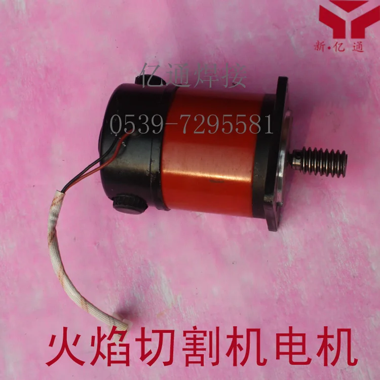 CG1-30/100 semi-automatic flame cutting machine trolley motor, DC DC110V Warwick general accessories