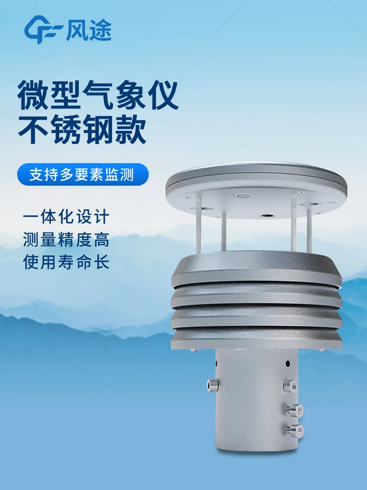 

Meteorological Sensor Metal Wind Speed and Direction Monitor