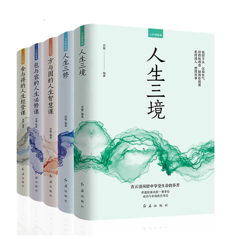 

Life Training Books Life Three Realms Squares And Round Homes And The Wisdom To Deal With People's Life Philosophy Chinese Book