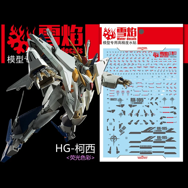 โมเดลรูปลอกสไลเดอร์น้ำอุปกรณ์ตกแต่งสำหรับ1/144 HG Xi สติกเกอร์เรืองแสงอุปกรณ์เสริมโมเดลของเล่น