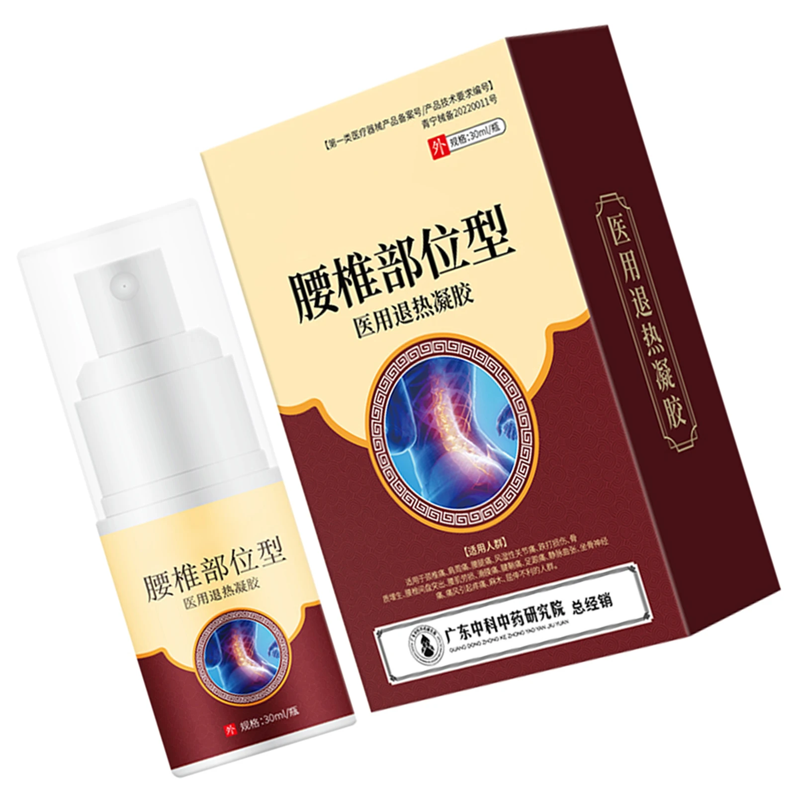 رذاذ الألم القطني البارد ضغط هلام الألم رذاذ قطني القرص الفقري العذر والعناية بالتورم #2