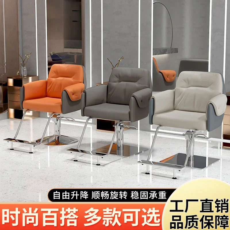 Internet celebrity hair salon chair special lift high-end barber shop chair classic perm and dyeing area hair cutting chair