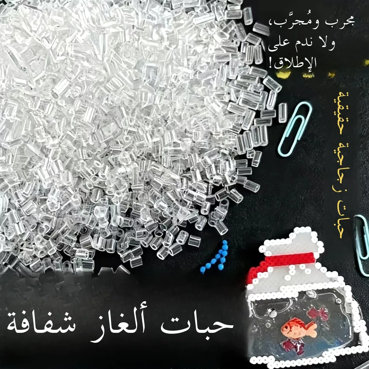 pacote-de-suplementos-de-contas-de-vidro-de-alta-transparencia-super-ice-sem-furo-para-artesanato-diy-infantil-e-aulas-de-adesivos-criativos