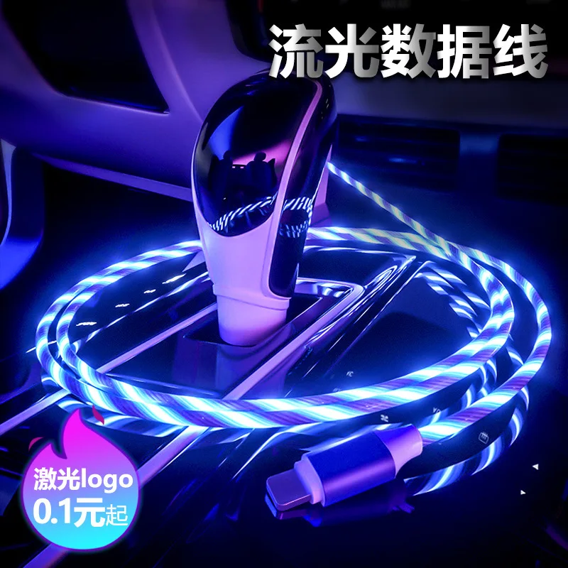 

Intelligent Library Factory direct sales streamer data cable Colorful luminous fast charging gift Single cable