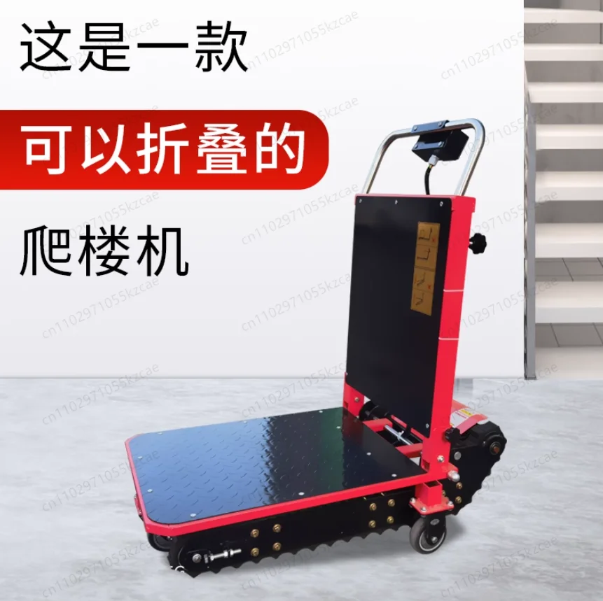 400KG Capacity Electric Stair Climber | Silent Crawler Drive with Folding & Adjustable Angle for Cargo Handling