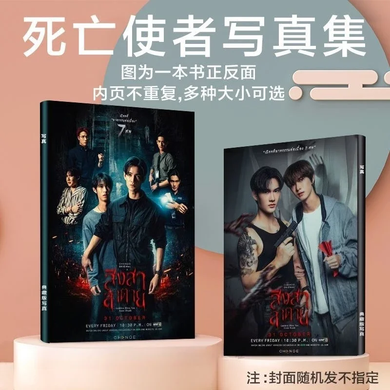 1PC Poohpavel Pooh Krittin Naret Promphaopun Thai TV Goddess Bless You From Death Pit Babe Drama Stills A4 64 Pages