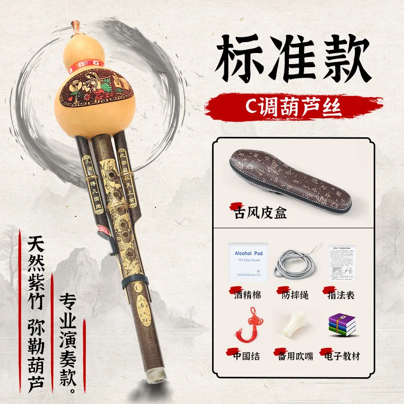 

Шелковая тыква для студентов, начинающих C-flat B, Major Zizhu Nanzhu, детский музыкальный инструмент для взрослых, урок тыквы