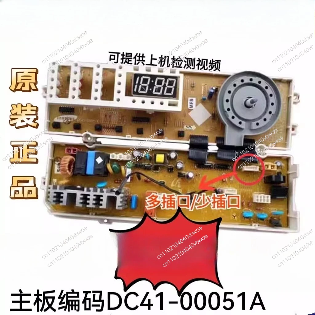 

Подходит для компьютерной платы стиральной машины с барабаном WF-R1065S/106NS, основной платы WF-R865, DC41-00051A