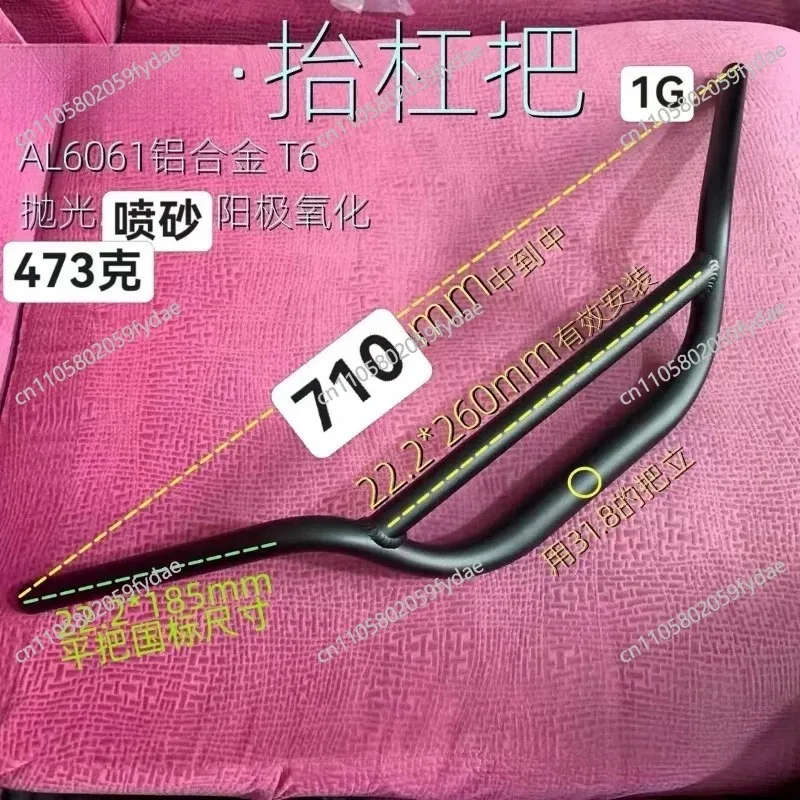 31.8*700 Bicycle Lift Bar Handle The Second Generation of High-handling Earth Slope Bicycle Aluminum Alloy Reinforced Handlebar