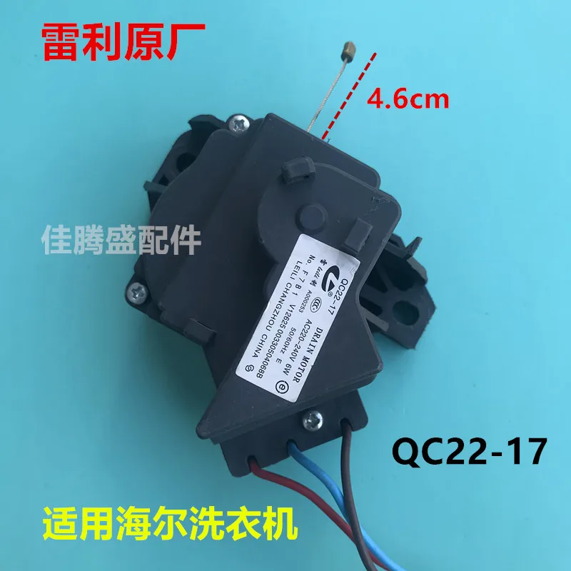 Suitable for Haier washing machine drainage tractor QC22-17 Leili V12625 003300504068B motor