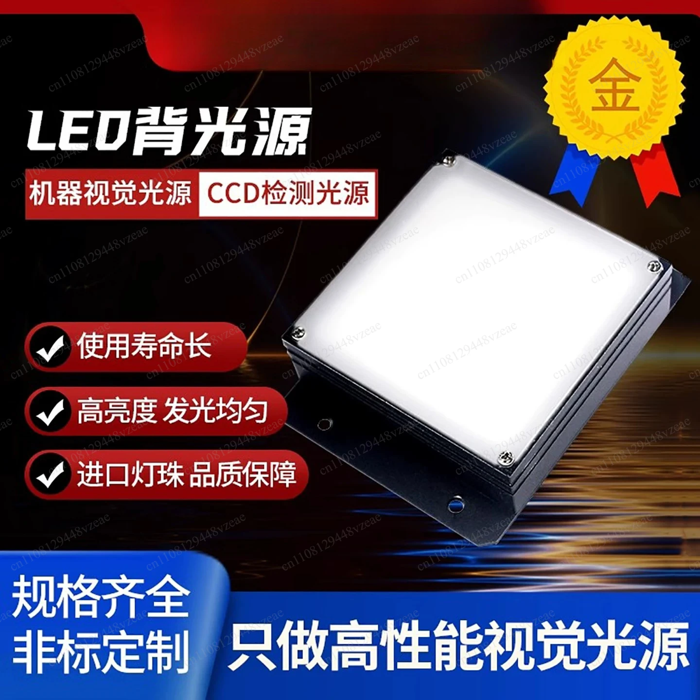 Backlight CCD Industrial Detection Appearance Defects High Uniformity Surface Light Source Camera Microscope Vision Light Source