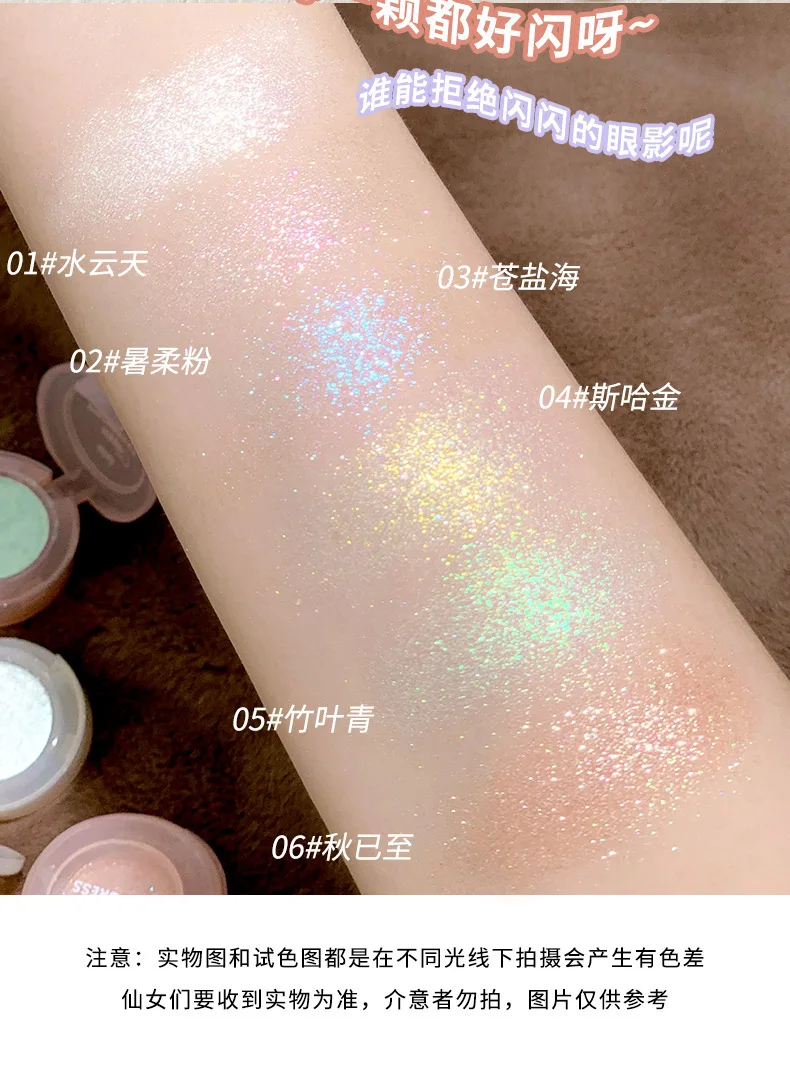 라이트닝 모노크롬 아이섀도우 걸리 스파클링 펄센트 쉬머 롱래스팅 스무디 텍스처 메이크업