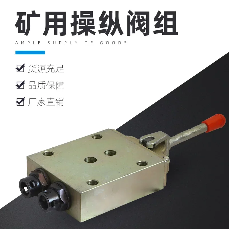 Hydraulic support operation valve group, mine operation valve manufacturer supply, manual operation valve