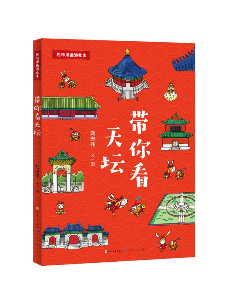 

Книга-Winshare демонстрирует вас храмом неба