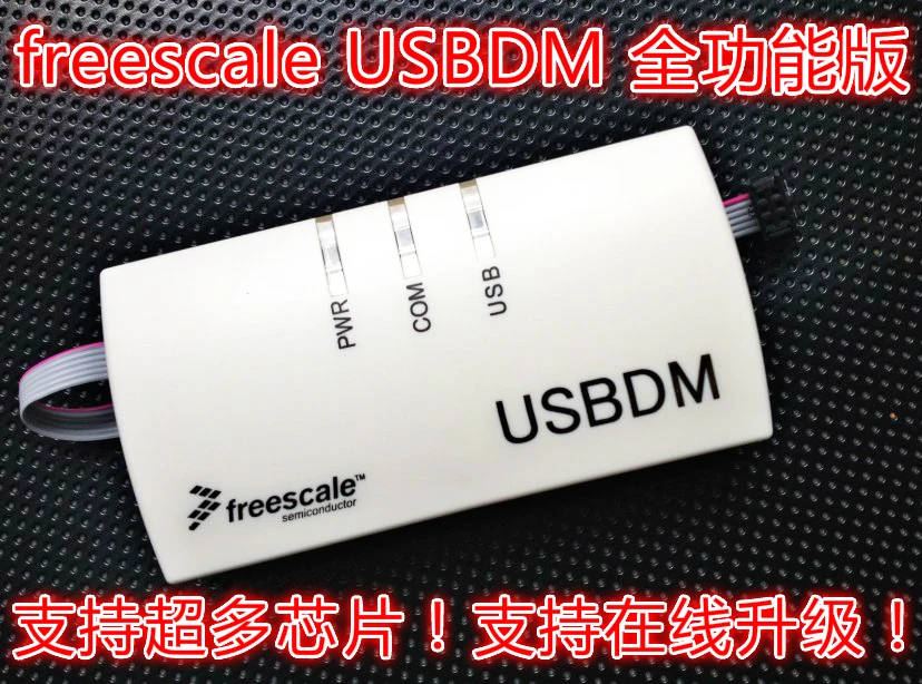 

BDM USBDM full version! Smart car K60