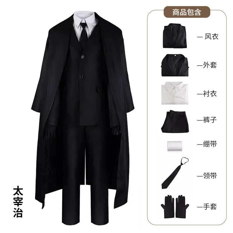 Bungo Stray Dogs Anime Cosplay Full Set: Dazai Osamu, Nakahara Chuuya, Edogawa Ranpo & Kunikida Uniforms for Halloween Party view 4