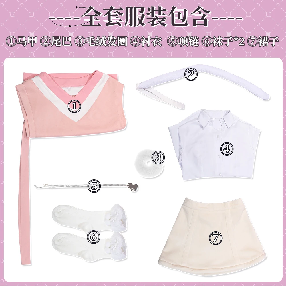 Project Sekai Colorful Stage Mi-ku Cosplay Costume Set for Women Halloween Pink Vest Shirt Socks Tail Outfit as Mizuki Akiyama A