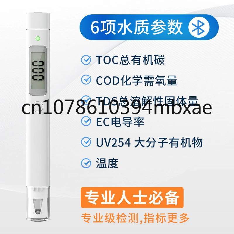 

3 Multi Parameter Water Quality Detection Instrument High Precision Household Tds Pen Water Filter